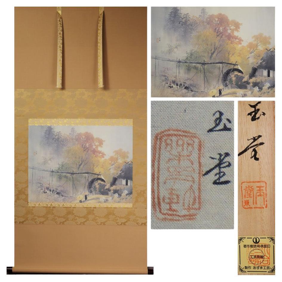 Lovely Japanese 20th c Scroll by Gyokudo Kawai [1873-1957] Autumn Landscape  For Sale