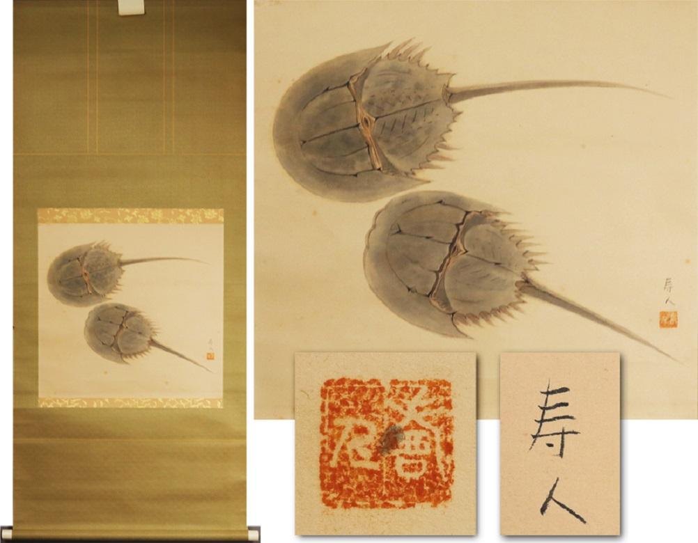 [Jujin Miyao]
1912-1997.
Né à Kasaoka City, dans la préfecture d'Okayama.
Son vrai nom est Juji. Il a étudié avec Takekyo Ono. Il a été sélectionné pour la 8e exposition Nitten en 1954, et ses paysages lumineux et ses peintures de fleurs et