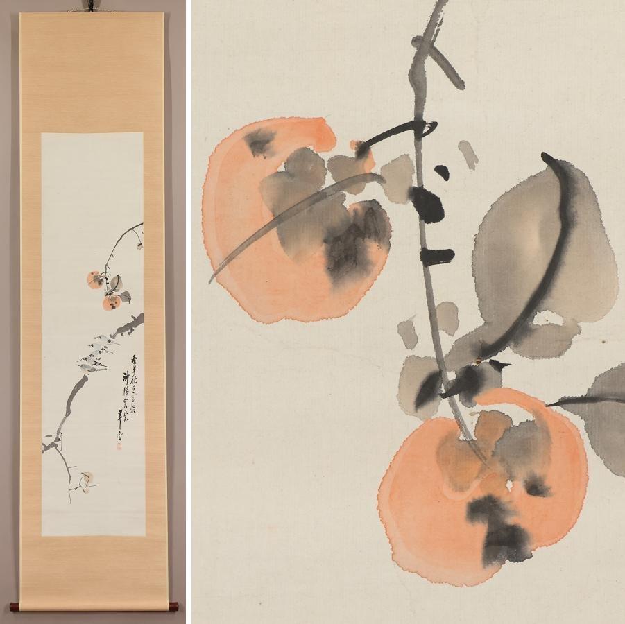 [Authentic work] ◆ Komuro Suiun ◆ Persimmon bird ◆ Japanese painting ◆ Gunma Prefecture ◆ Hand-painted ◆ Paperback ◆ Hanging scroll 

Suiun Komuro
Meiji 7 (1874) ~ 1945
Born in Tatebayashi, Gunma Prefecture.
Teacher: Soun Tasaki.
Appointed as an