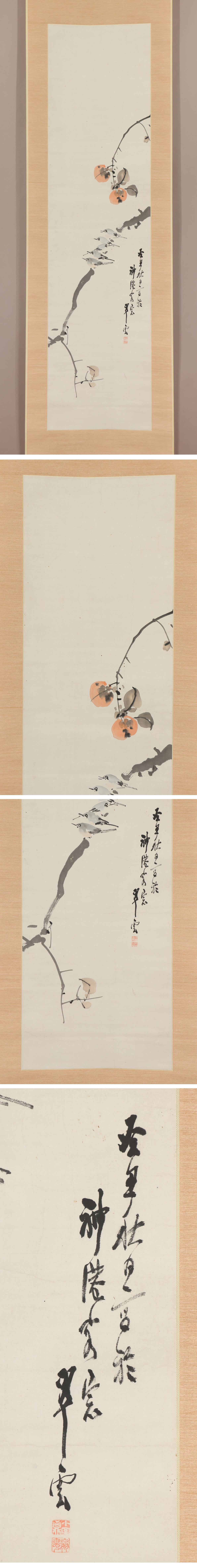 Lovely Japanese 20th c Scroll by  Komuro Suiun Nihonga Persimmon bird For Sale 1