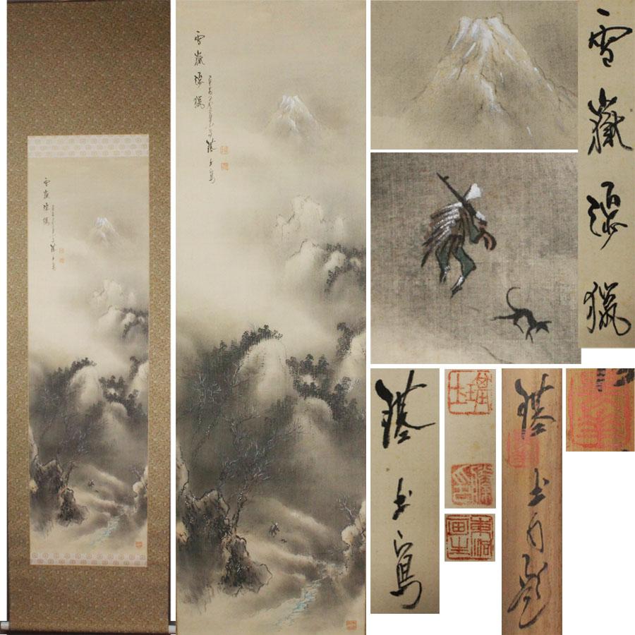  Un cacciatore di montagna che caccia tra le montagne innevate alla base del monte Fuji in inverno è raffigurato con una pennellata unica.
　　di Naito Keto, un pittore del sud che ha studiato con Shuson Kono. Questa è un'opera.




Libro di seta,