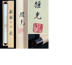 Lovely Japanese 20th c Scroll Pommegranate Nihonga Flower