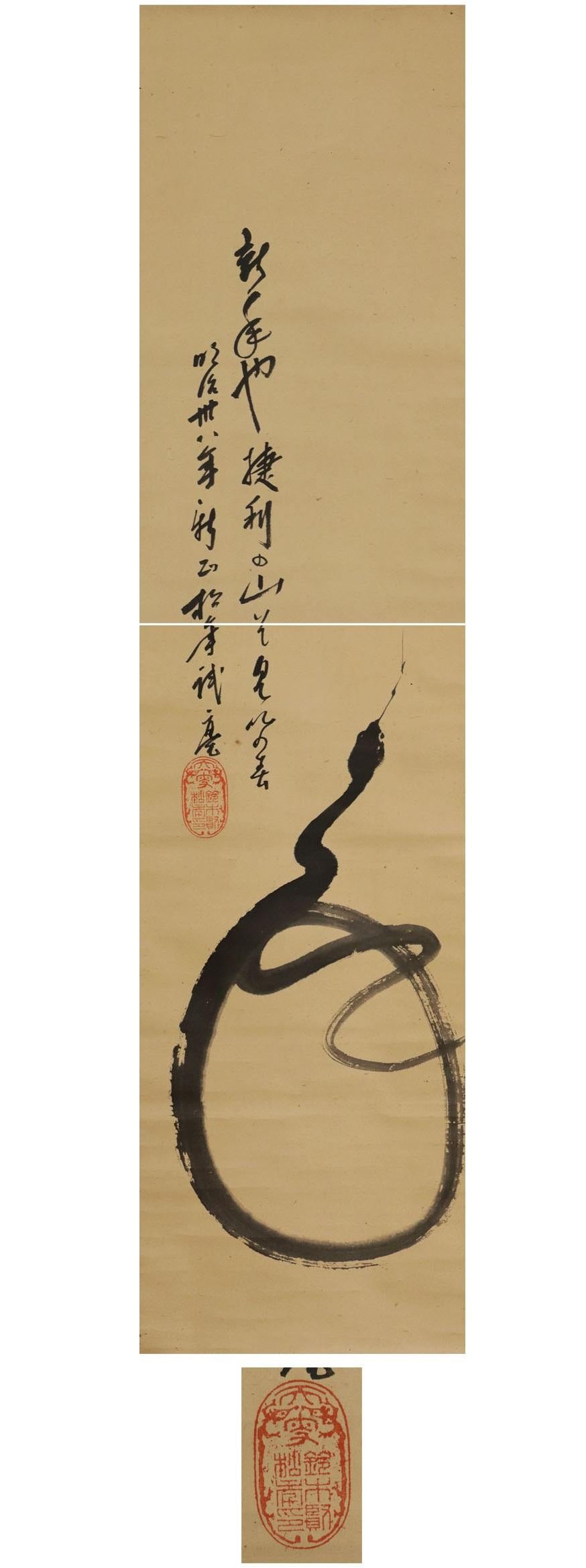 Product Description
This is a work drawn by Matsutoshi Suzuki on New Year's Day, 1903, as you can see.
The figure of the zodiac ``Snake'' and a jewel are depicted, and a poem of praise is attached to the top.

《Suzuki Shoutoshi》
Separate issue is a