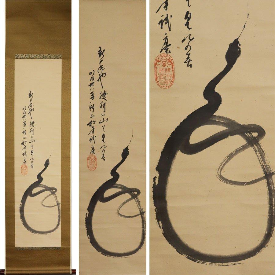 Early 20th Century Japanese Painting Meiji 1903 Scroll Suzuki Shoutoshi Nihonga New Year's Day 1903 For Sale