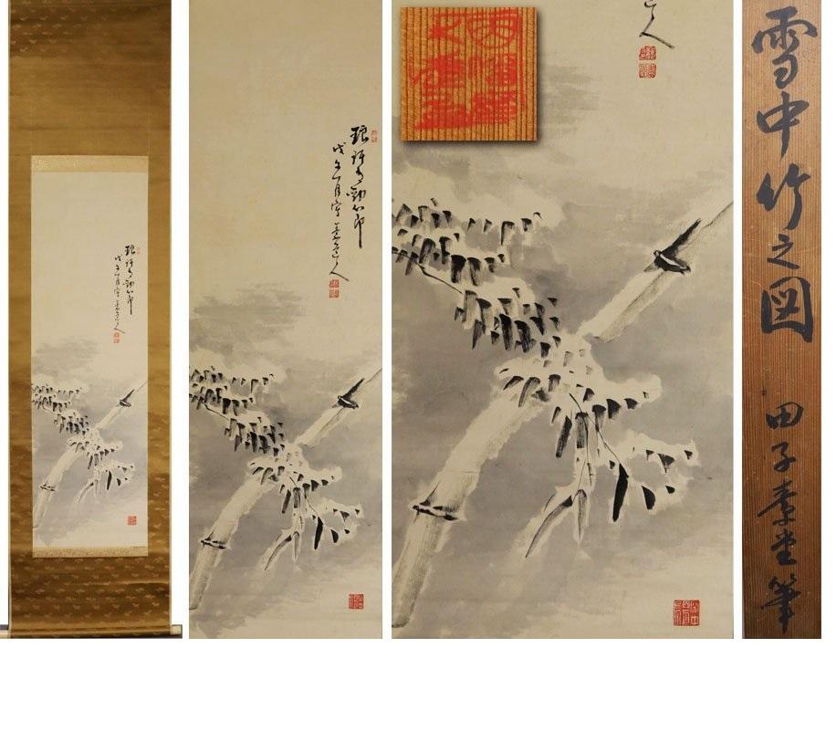 L'œuvre suivante représente une image de bambou dans la neige, dessinée par Sodo Tae (Taizo).

　　　[Tae Sodo]
　　1870 (Meiji 3) - 1939 (Showa 14)
　　Gestionnaire agricole, homme politique et peintre japonais de l'ère Meiji au début de l'ère