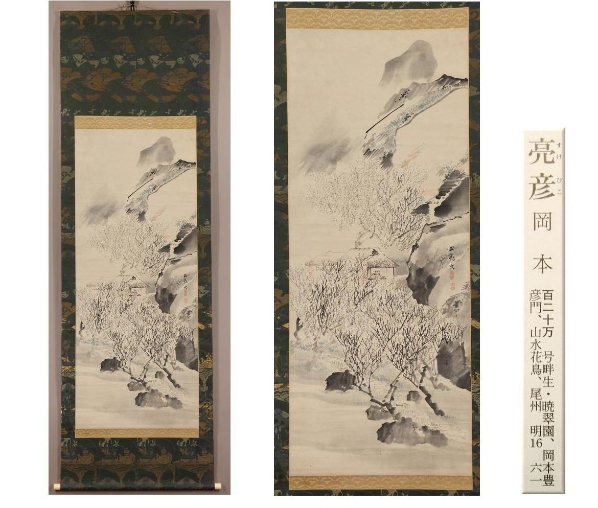 Lovely Japanese Nihonga 19th c Edo Scroll by Okamoto Sukehiko , Winter Hermit For Sale 10