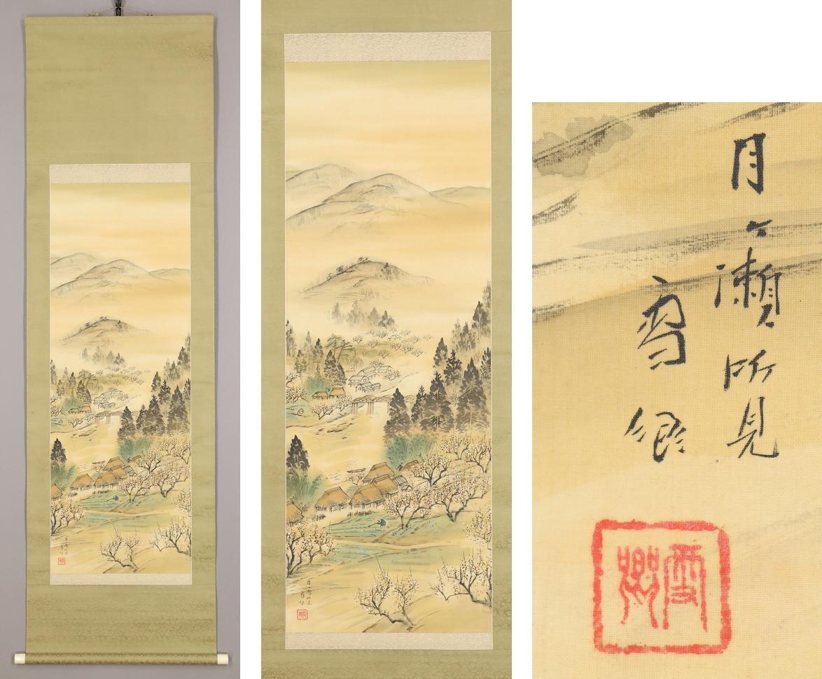 Silk Lovely Japanese Taisho Scroll Tateno Setsugo Nihonga Working the Land For Sale