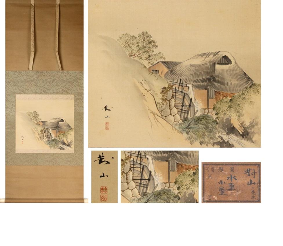 Japanese Lovely Late Edo Period Scroll Paintings Japan Artist Landscape Painted For Sale