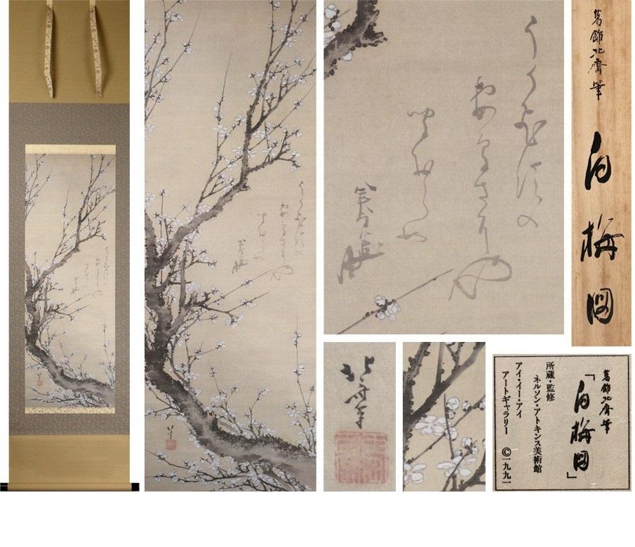 It is
a high-quality craft of a work drawn by Hokusai Katsushika known as an ukiyo-e artist as you can see .
It's
a very attractive piece, with the white plum blossoms blooming on the branches that are simple but powerful, and the praise that is