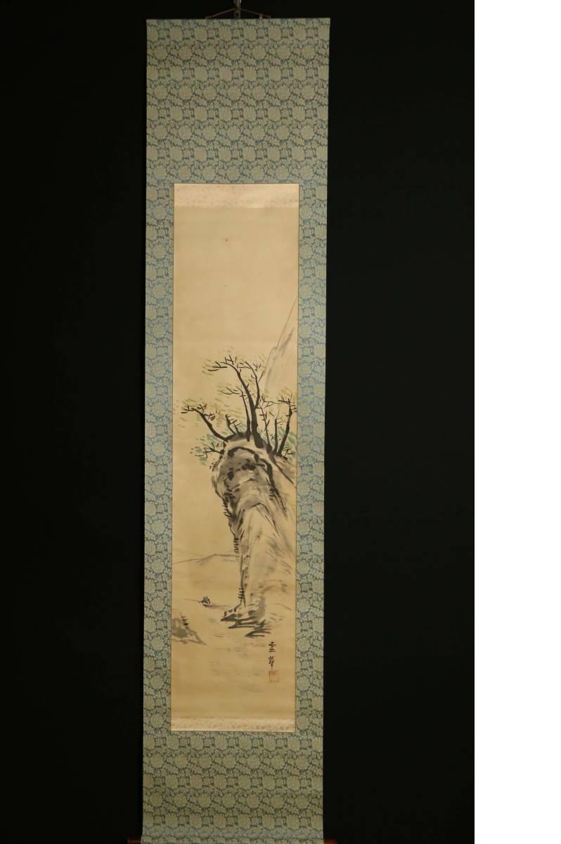 19th Century Lovely Nihonga Scene Meiji/Taisho Period Scroll Japan Artist Reika Yoshikawa For Sale