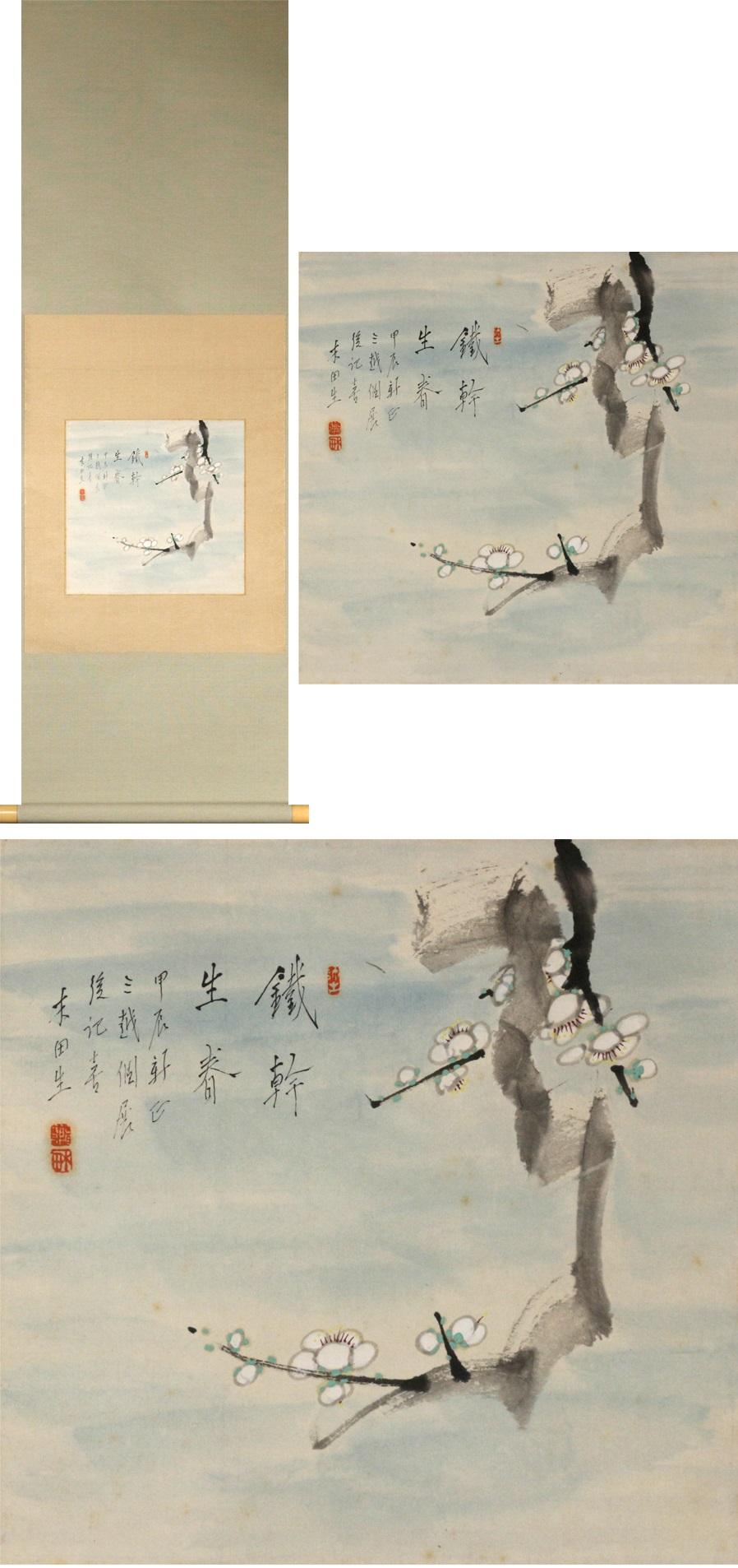 Japanese Lovely Nihonga Scene Showa Period Scroll Japan Artist Fujimoto Kida For Sale