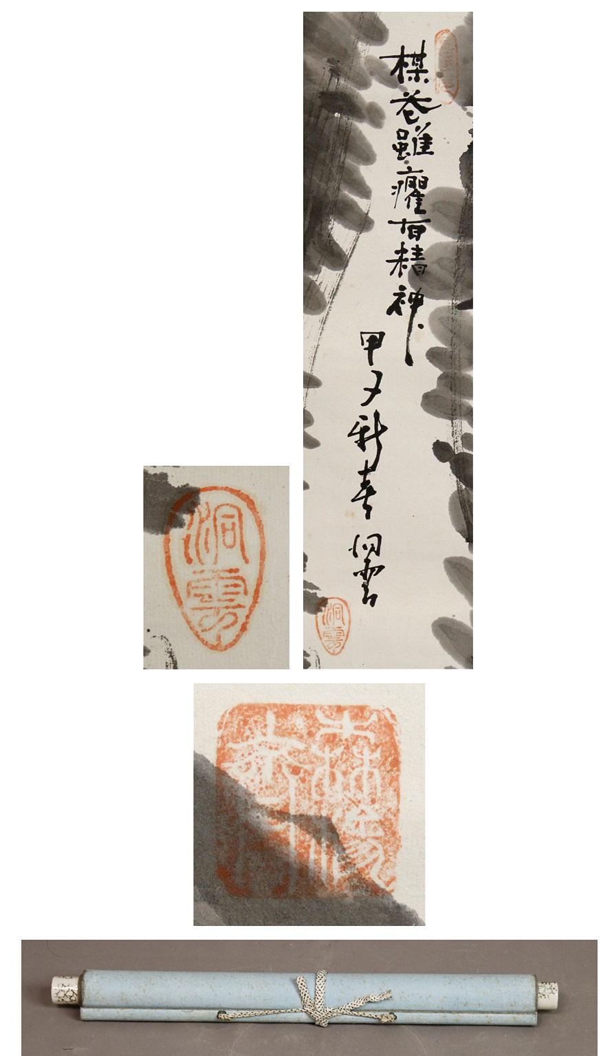 Preciosa Escena Nihonga Taisho / Periodo Showa Pergamino Japón Artista Flor de Prunus Meiji en venta