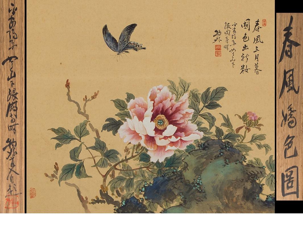 Ravissantes peintures à volutes de l'artiste japonais Wakasa Seigyo Monogai intitulées « Breeze de printemps » en vente 1