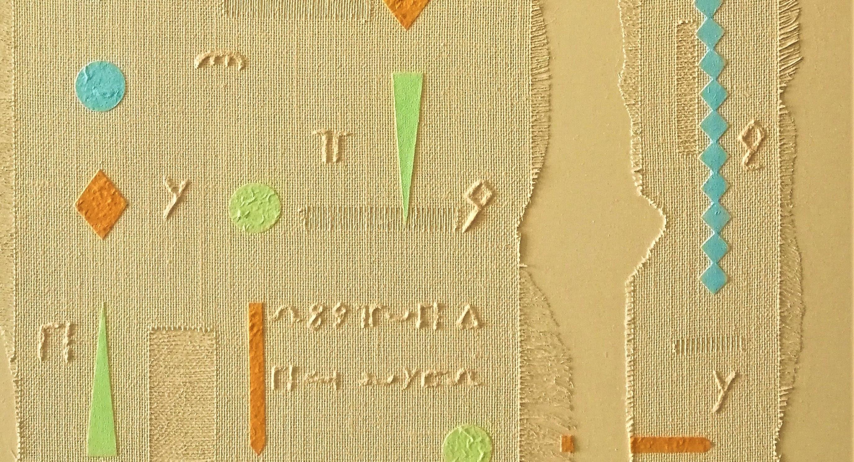 This artwork captivates with its intricate arrangement of geometric shapes and symbols on textured, frayed fabric pieces. The composition is divided into three distinct sections, each appearing as a fragment of an ancient manuscript. Boldly colored