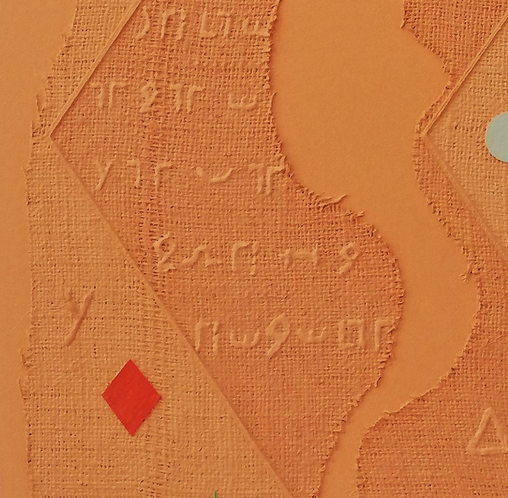 Cette œuvre d'art présente une composition de formes géométriques abstraites sur un fond orange terreux, évoquant un sens de la texture naturelle et du symbolisme ancien. Quatre sections distinctes apparaissent comme du parchemin déchiré, chacune