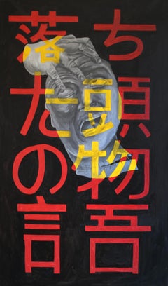 Georgian Contemporary Art by Luka Manjgaladze - Head Keeps Rollin'