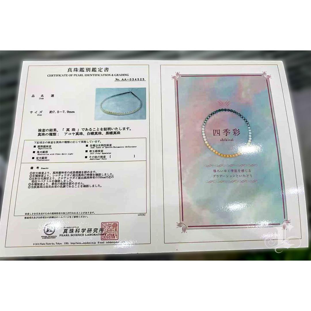 Arco di lucentezza】 Collana Shikisai Aurora Symphony Ombre certificataPSL in vendita 5