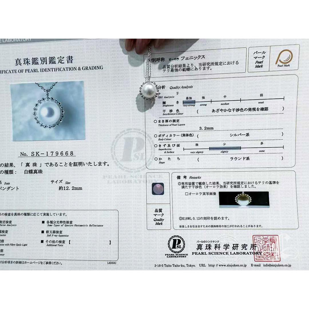 【Lustre Arc】PSL Phoenix Certified 12.2mm Aurora South Sea Pearl Diamond Pendentif en vente 4