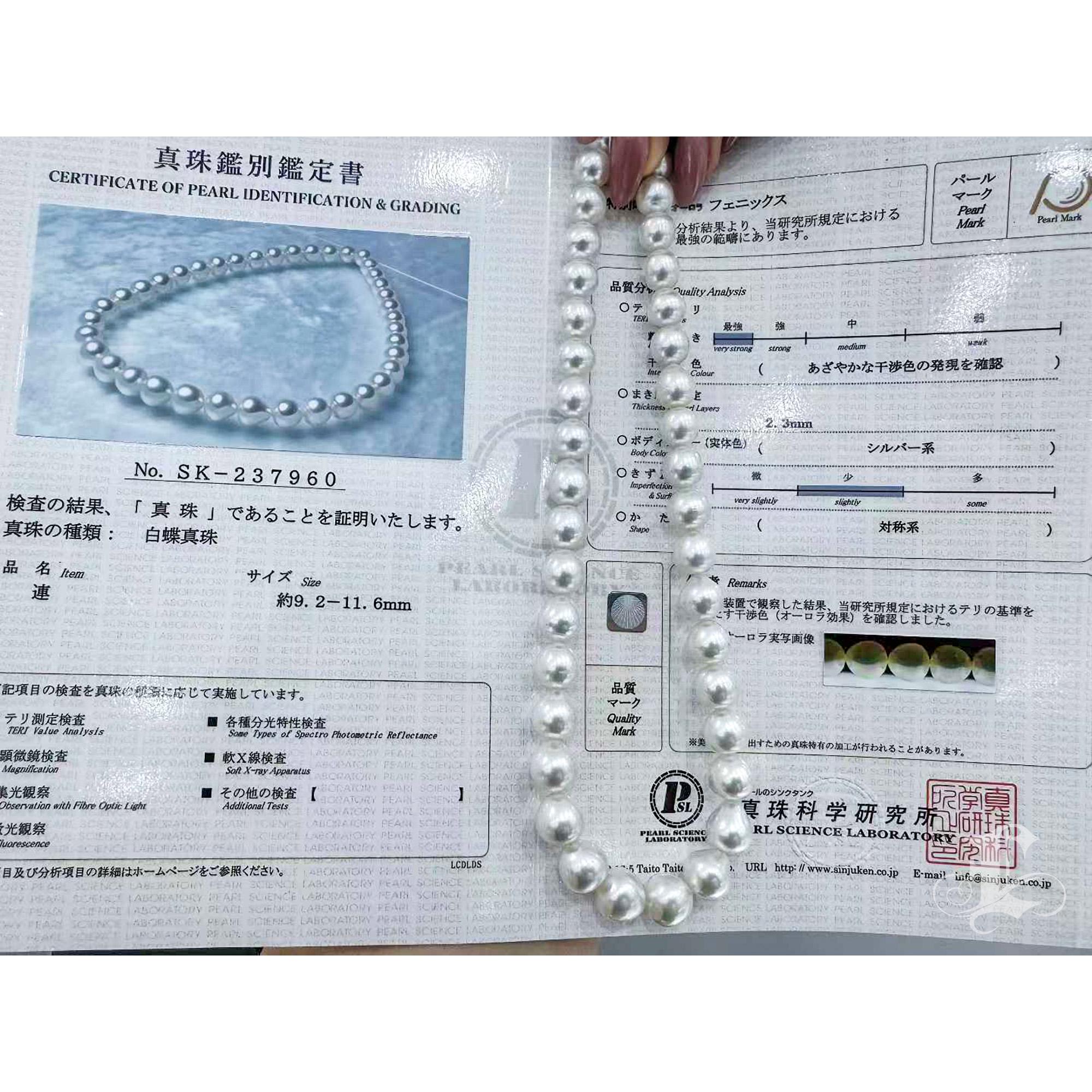 【Lustre Arco】PSL Phoenix Certificado 9.2-11.6mm Collar de Perlas del Mar del Sur en venta 6