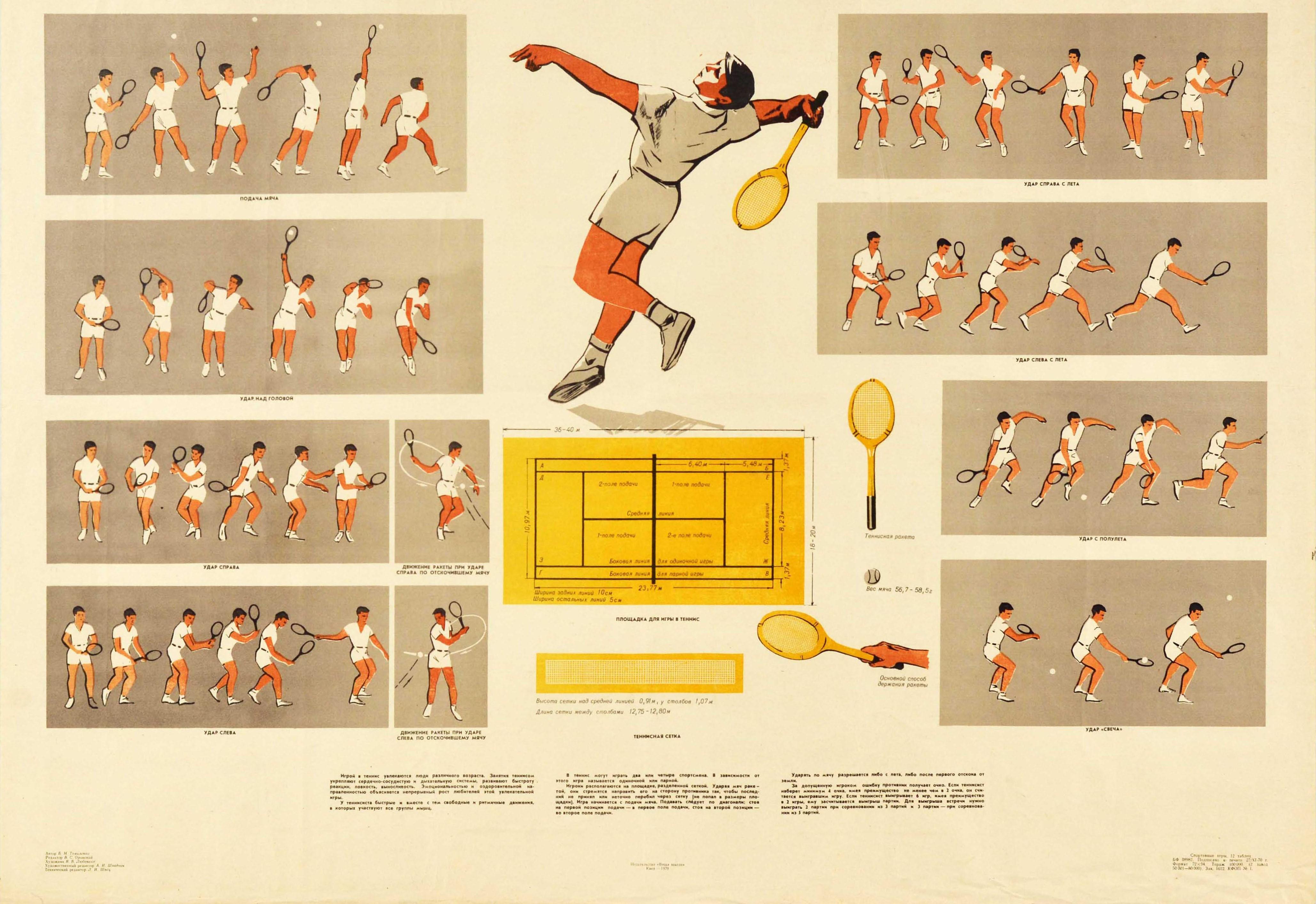 Original Vintage Poster How To Play Tennis Match Equipment Illustrated Sport Art - Beige Print by Lyubonko
