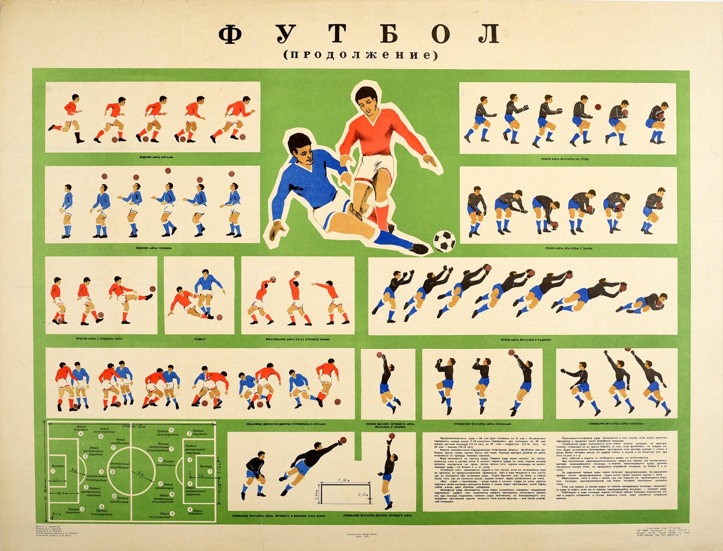Lyubonko Print - Original Vintage Sport Poster How To Play Football USSR Game Play Instructions