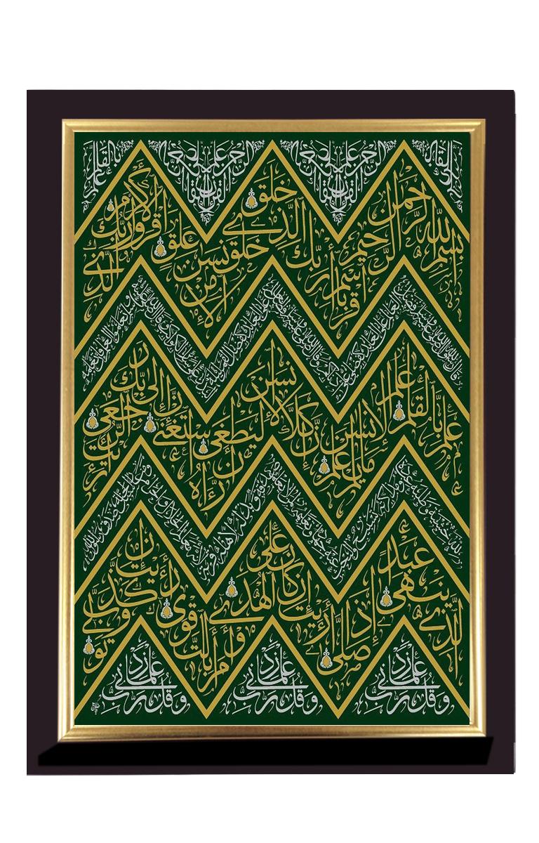 Calligraphy - Islamic Art
USP: 1-of-1 exclusively handcrafted piece
Material used: Canvas, mahogany wood, hand gliding 
Artwork Design Style of Modern School 
Size: 70 x 100 cm 
