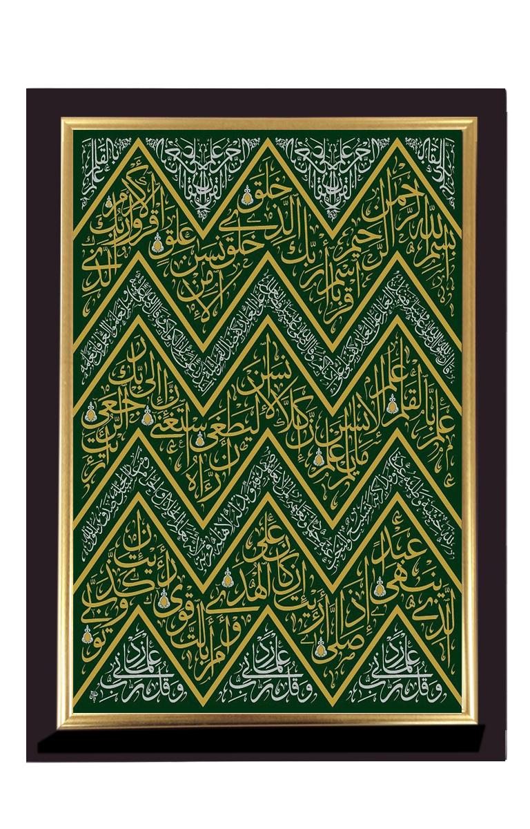 ghilaf e kaaba piece for sale