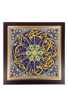 Antique M. Fitaihi presents "Samadiah from the Ottoman Empire School" (Islamic Art)