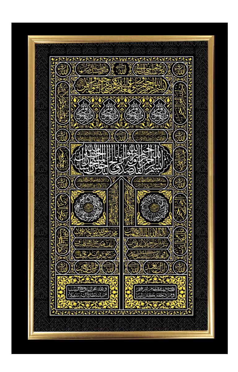 M. Fitaihi presents "Kiswa Kaba'a from the Ottoman Empire School" (Islamic Art) For Sale at 1stDibs