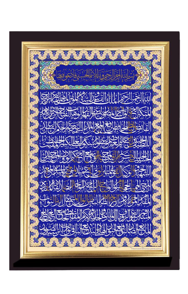 Zeitloser Ottoman Art Frame im Zustand „Neu“ in Jeddah, SA