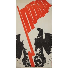 1965 Soviet Propaganda Poster “Victory” Bold Red Black Graphic Design