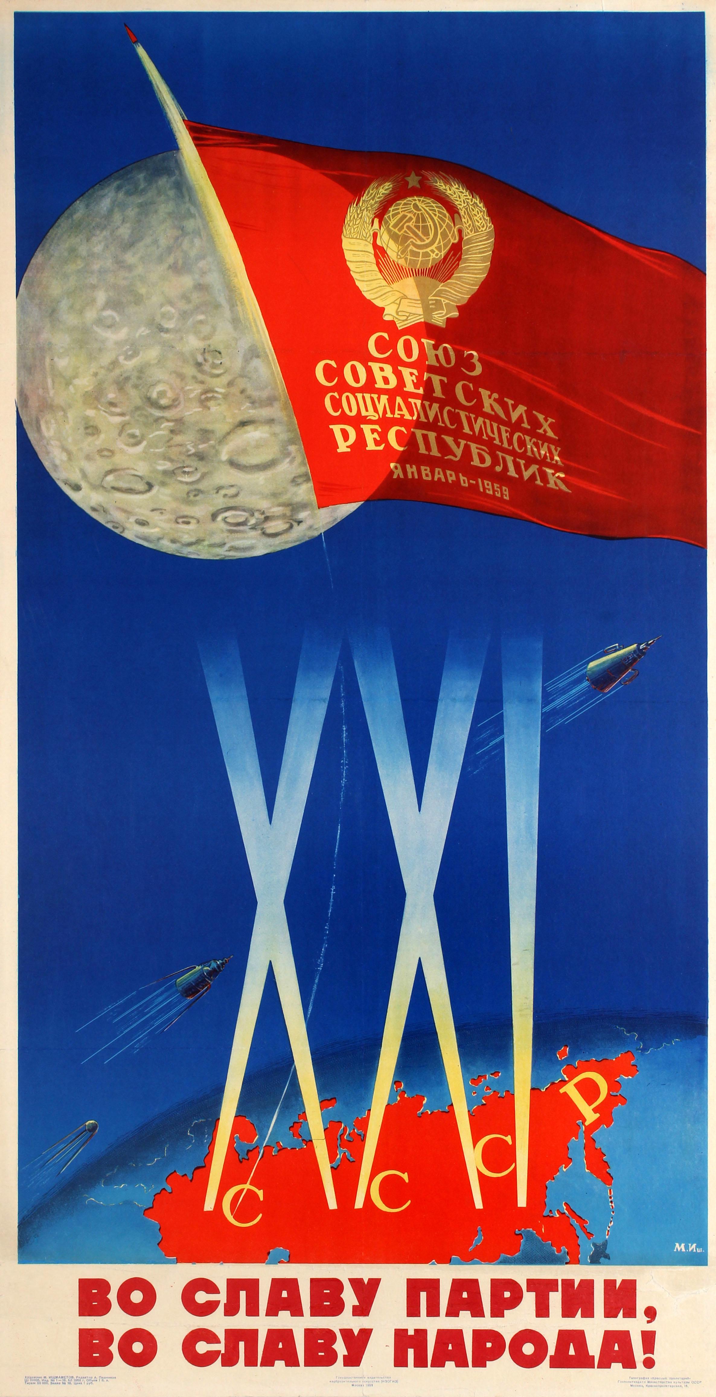 M. Ishmametov Print - Original Vintage Soviet Propaganda Space Poster - USSR In The Glory Of The Party