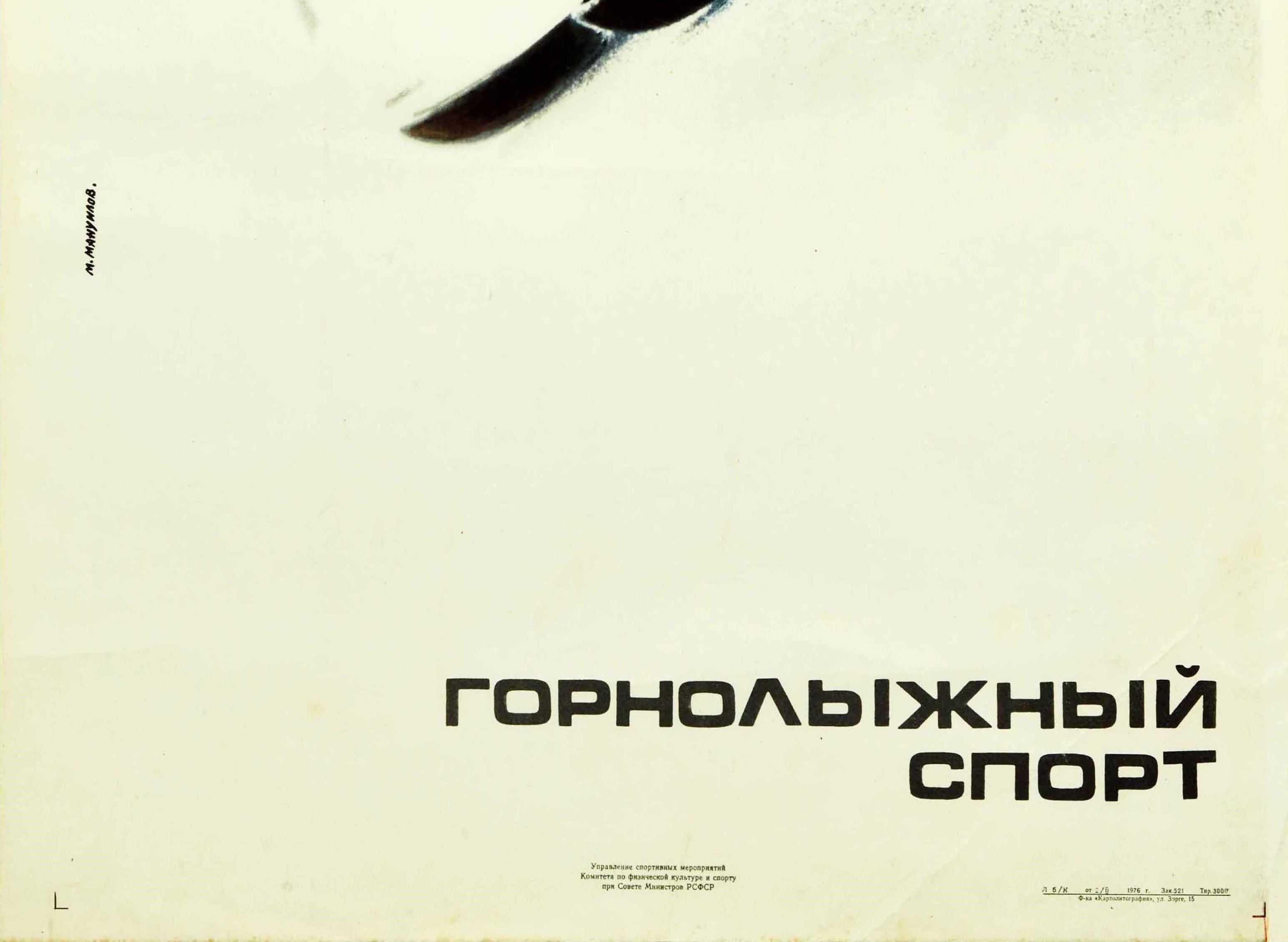 Original Vintage Soviet Winter Sport Poster Downhill Skiing USSR Skier Design - White Print by M Manuilov