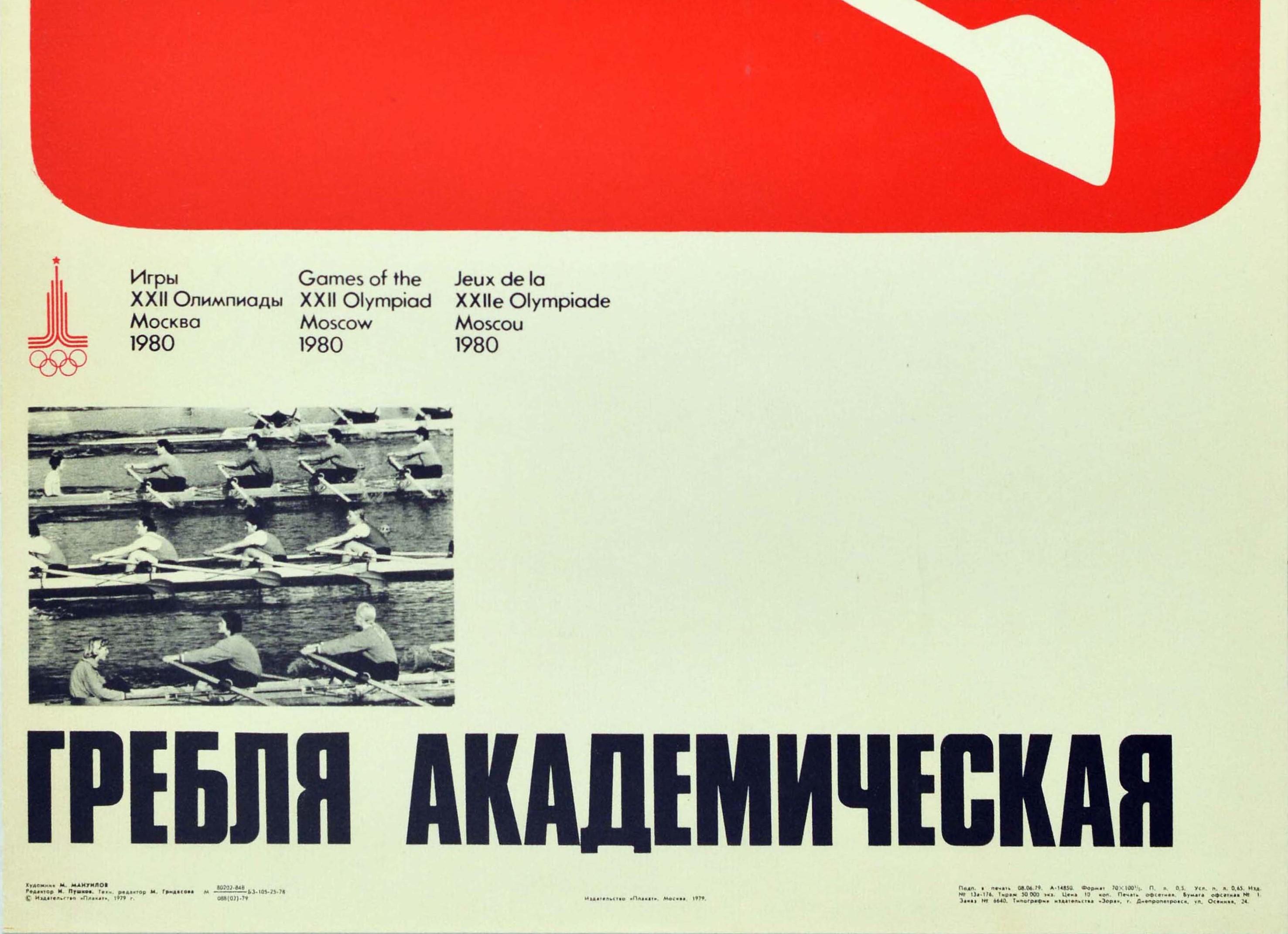 Original Vintage Sport Poster Moscow Olympics 1980 Pictogram Rowing Race Photo - Yellow Print by M Manuilov