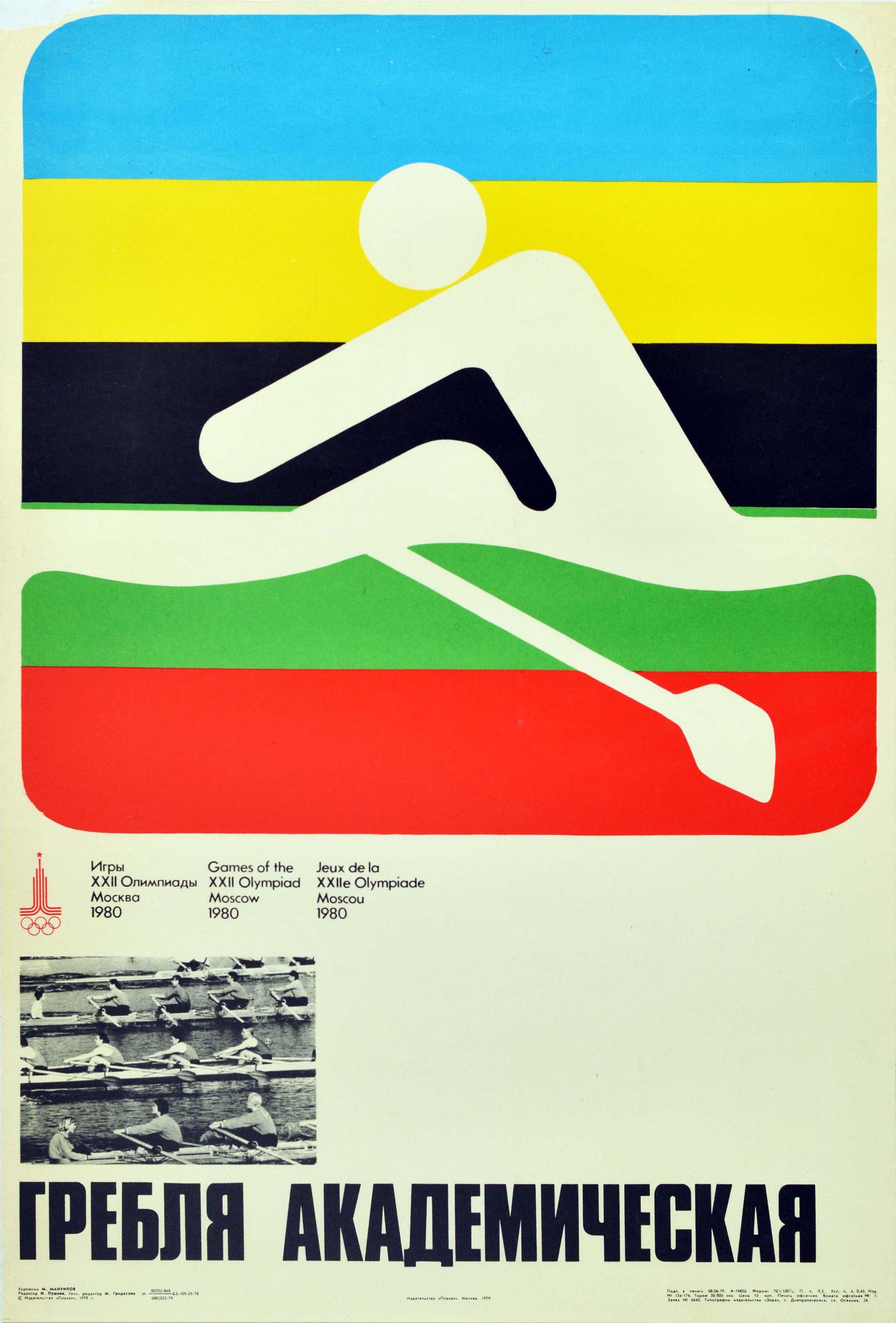 M Manuilov Print - Original Vintage Sport Poster Moscow Olympics 1980 Pictogram Rowing Race Photo