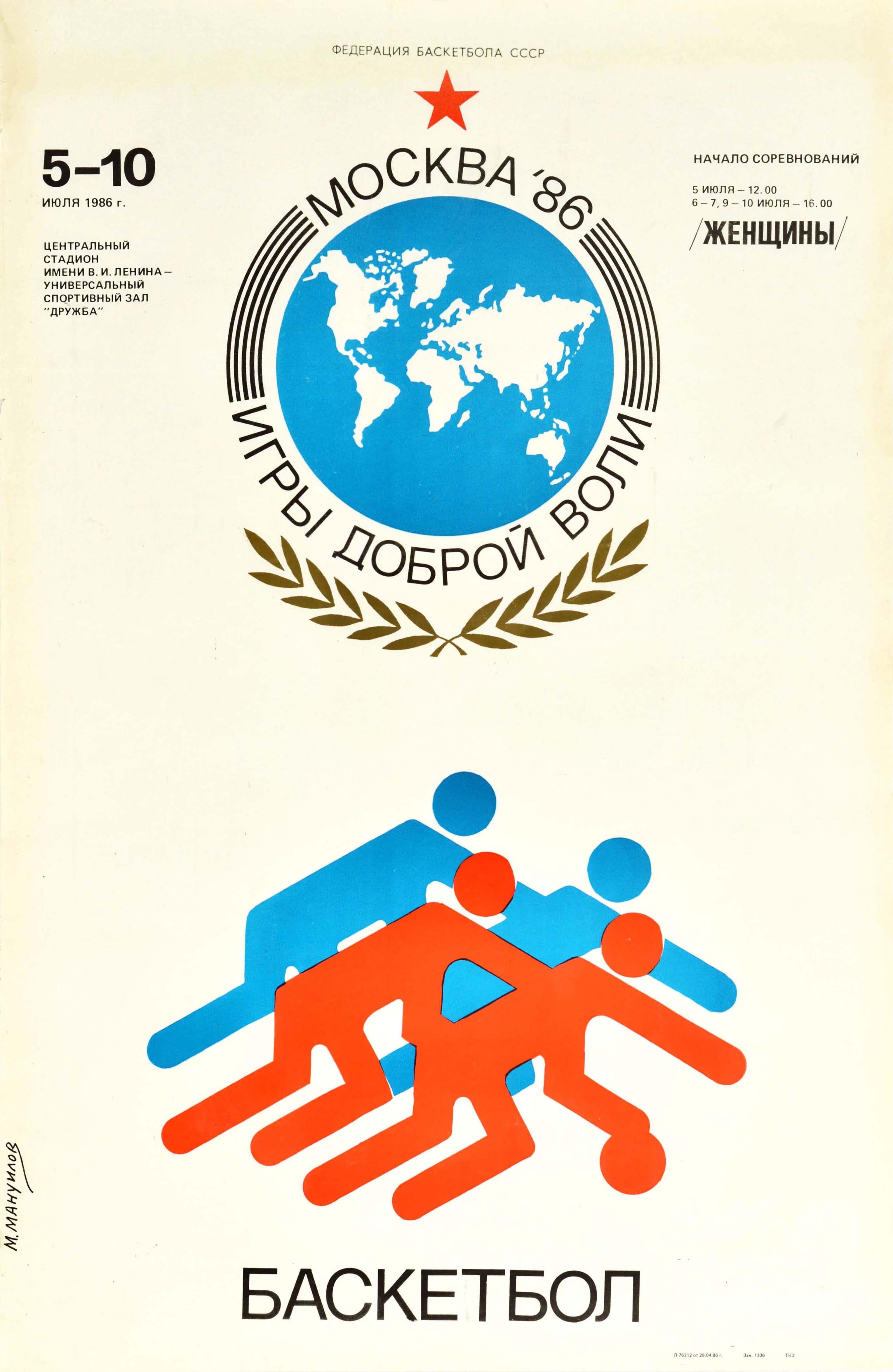 M. Manuilov Print - Original Vintage Sport Poster Basketball Women's Event Goodwill Games Moscow '86