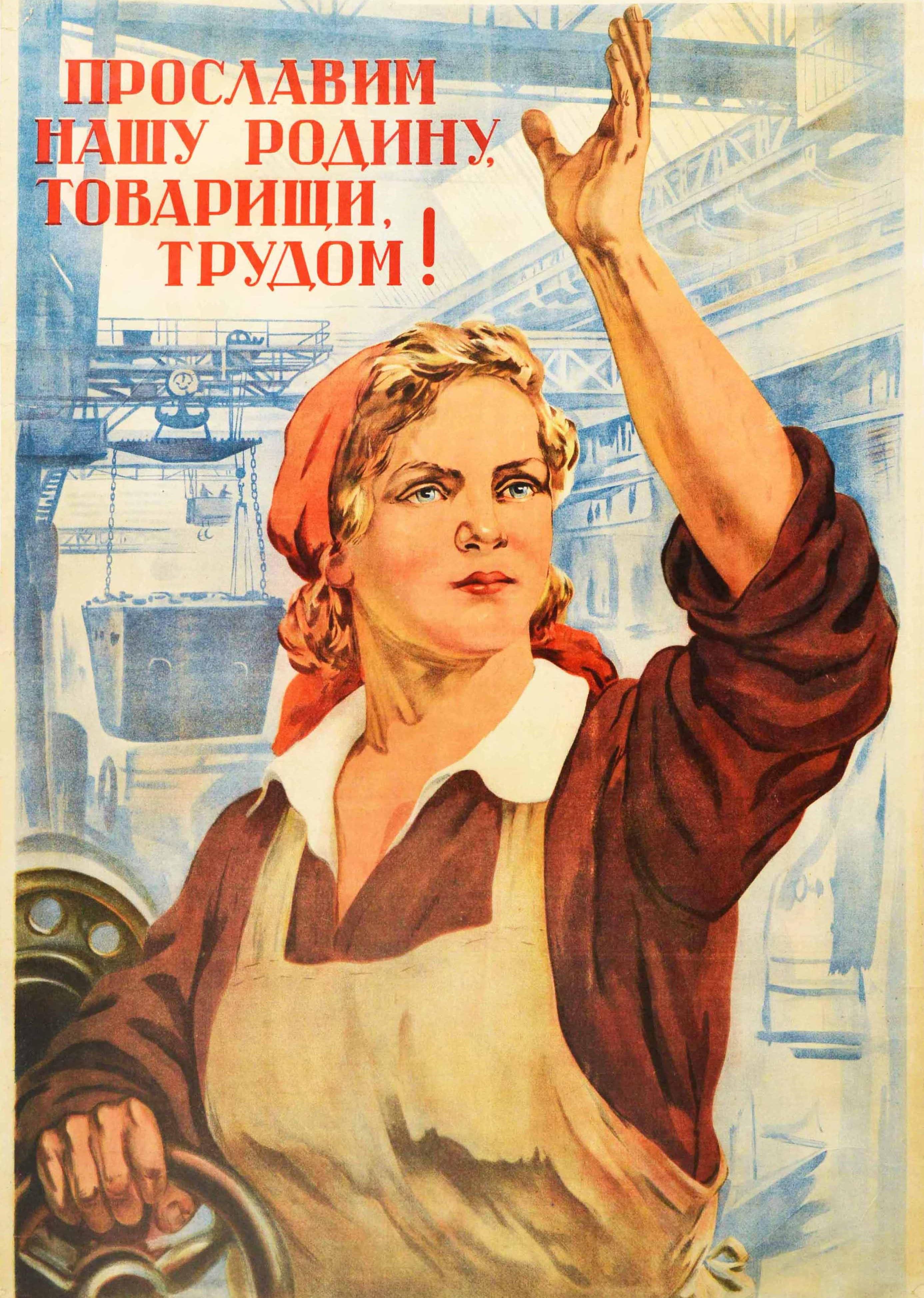 Poster di propaganda sovietica originale d'epoca - Glorifichiamo la nostra patria, compagni, con il lavoro! / Прославим нашу родину, товарищи, трудом! - con l'illustrazione di una giovane donna bionda in grembiule e foulard che tiene una mano alzata