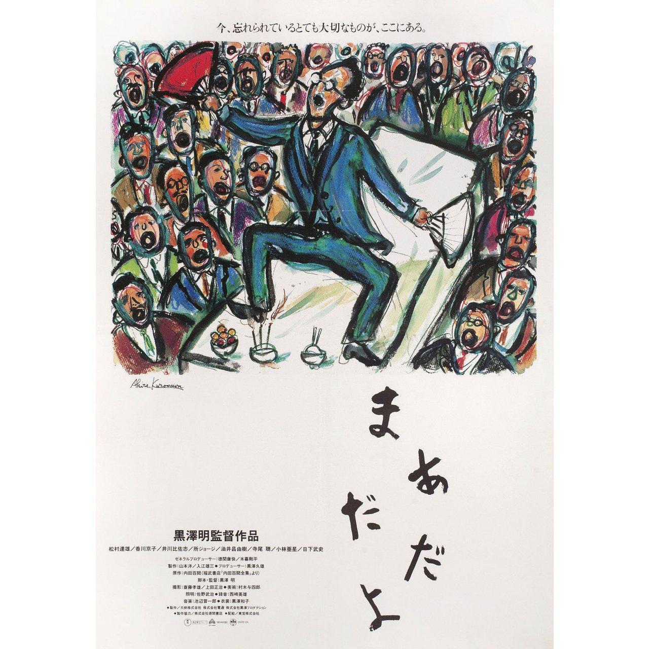 Original 1993 Japanese B2 poster by Akira Kurosawa for the film Madadayo directed by Akira Kurosawa with Tatsuo Matsumura / Kyoko Kagawa / Hisashi Igawa / Joji Tokoro. Fine condition, folded. Many original posters were issued folded or were