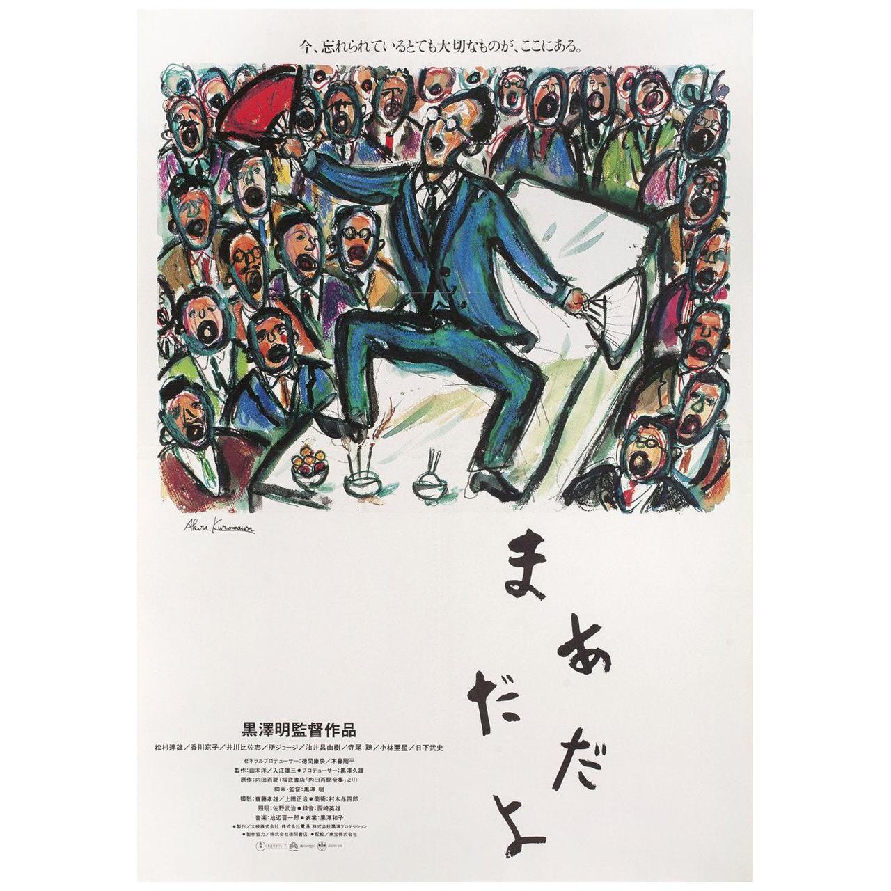 Madadayo 1993 Japanese B2 Film Poster