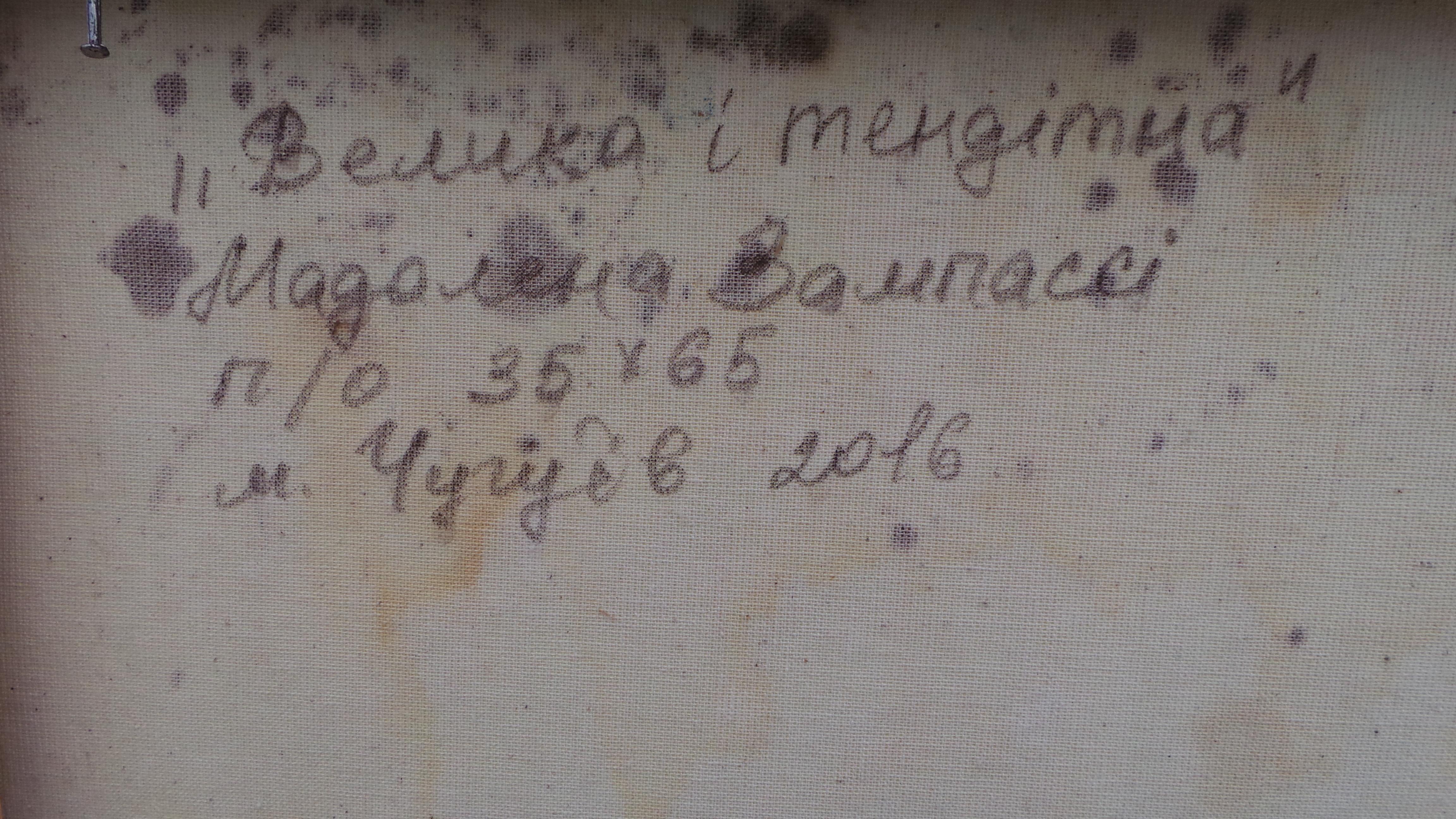 Das Gemälde wurde en plein air am Rande des Waldes gemalt, wo eine einsame und anspruchsvolle Kiefer steht. Der Rhythmus von Vertikalen und Horizontalen harmoniert miteinander. Ein solches Gemälde sieht im Innenraum gut aus und beeinflusst auch