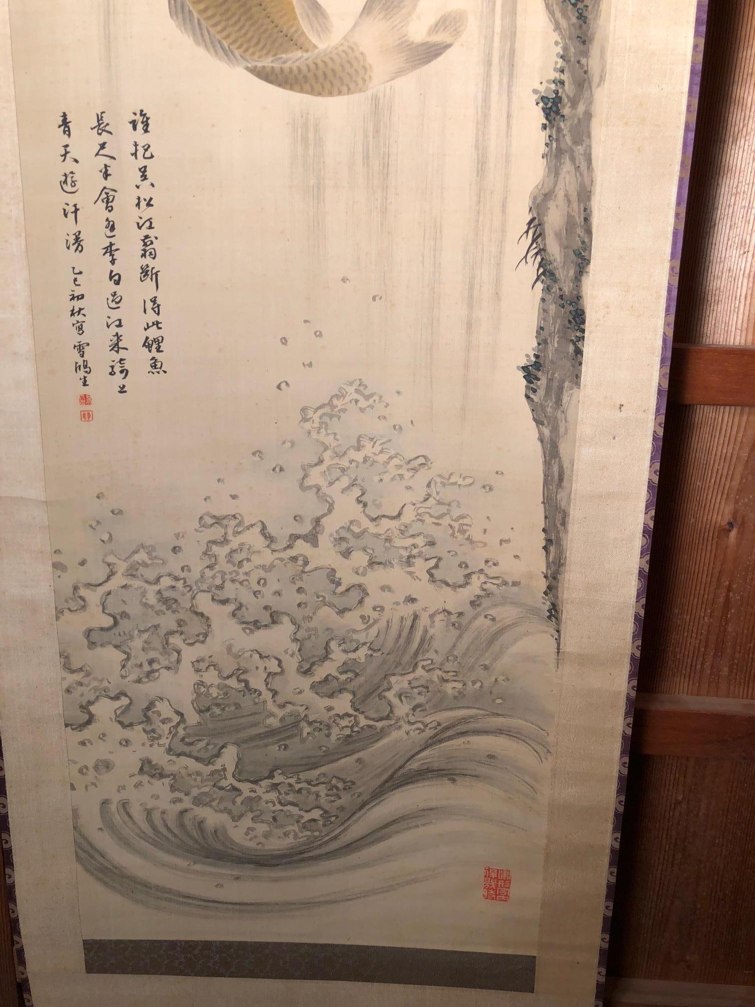 19th Century Magnificent Koi Fish Japanese Antique Hand-Painted Silk Scroll, Meiji Period