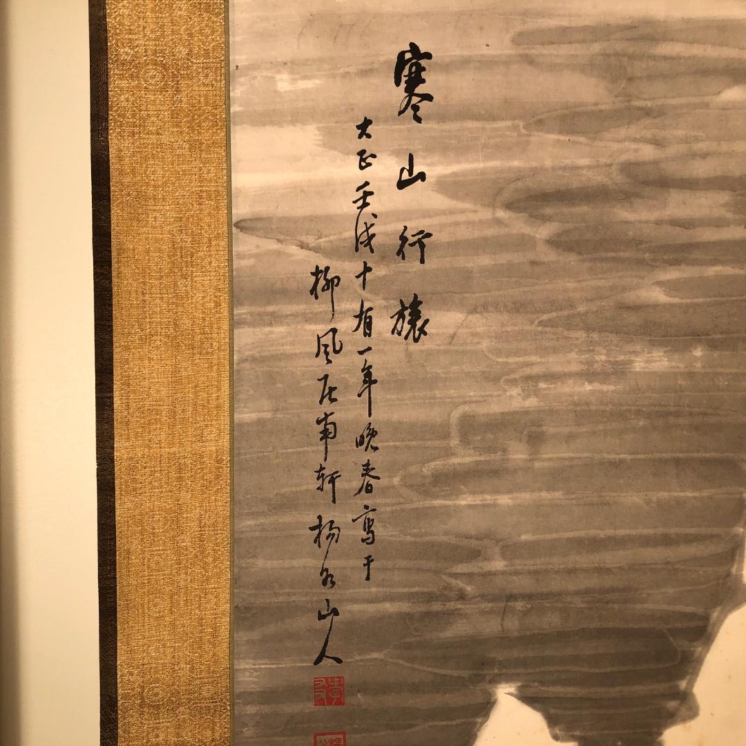 Japan Antique Majestic Mountain Scroll 3