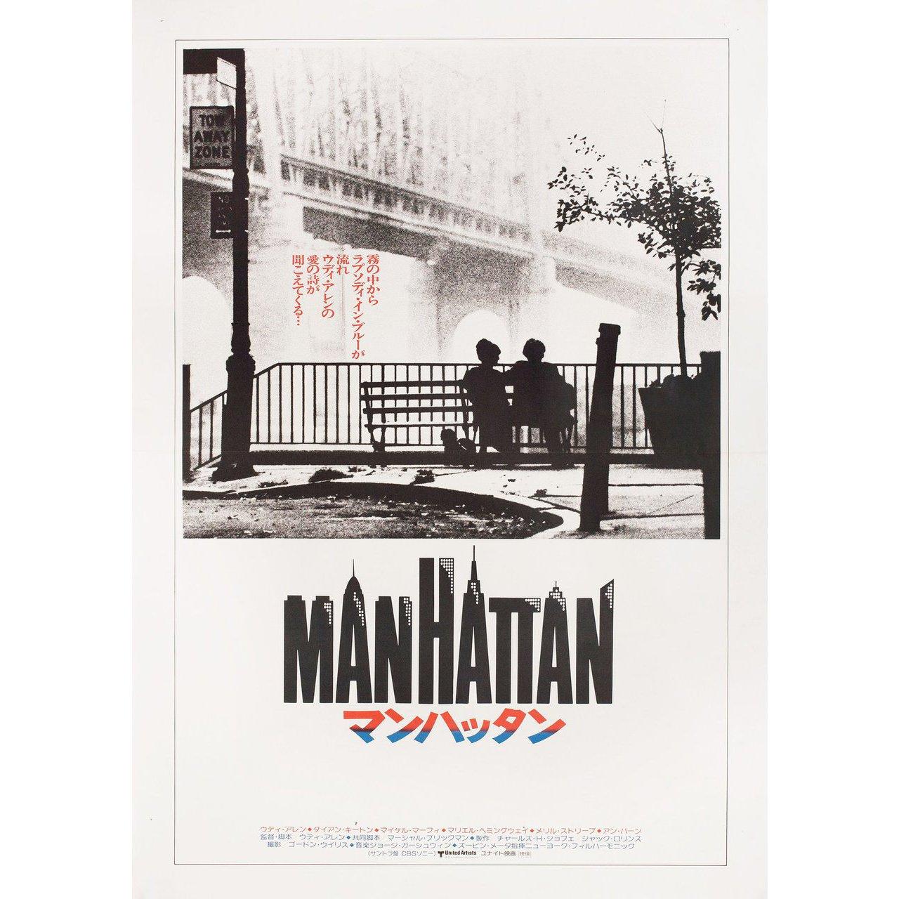 Original 1979 Japanese B2 poster for the film Manhattan directed by Woody Allen with Woody Allen / Diane Keaton / Michael Murphy / Mariel Hemingway. Very good-fine condition, folded. Many original posters were issued folded or were subsequently