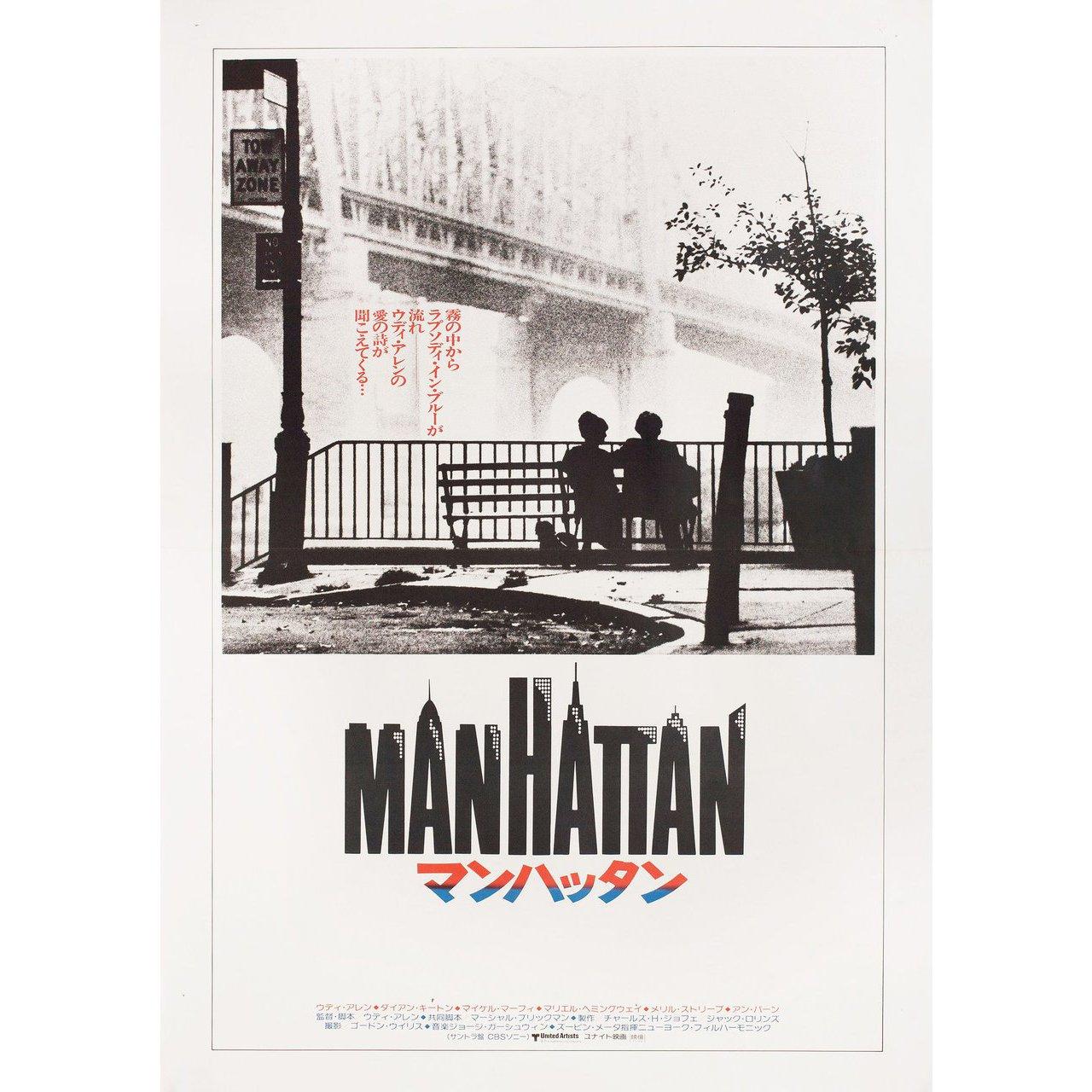 manhattan 1979 poster