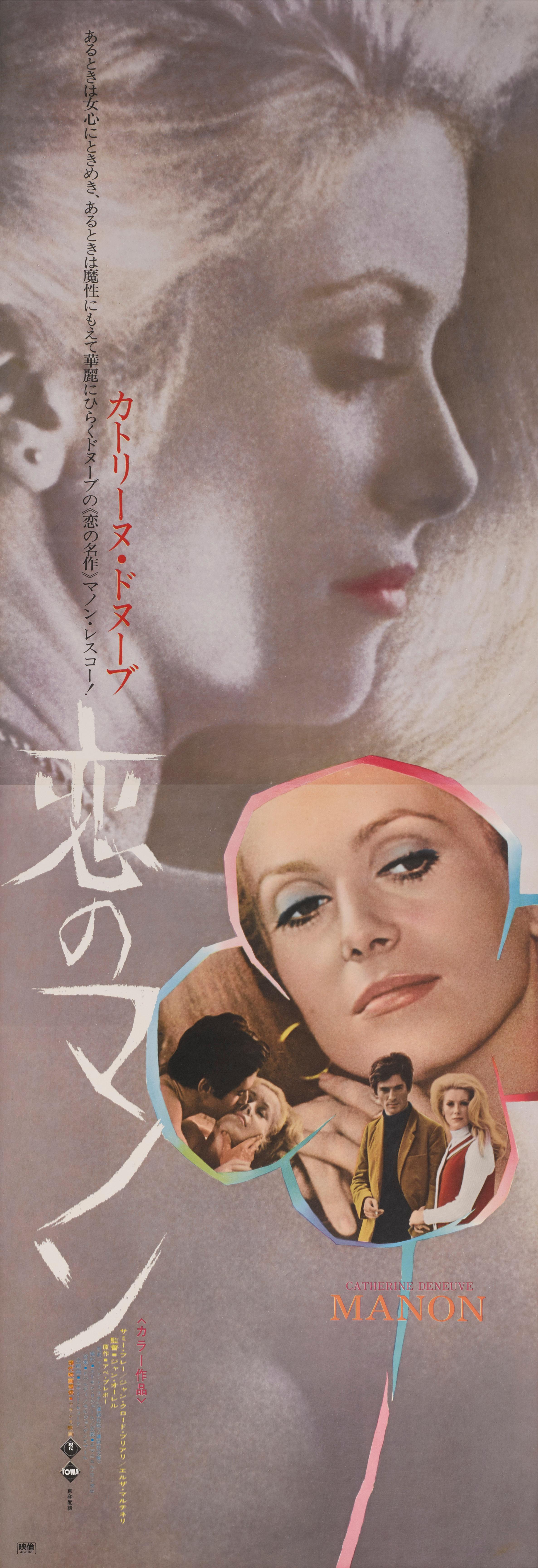 Original Japanese film poster for Jane Aurel's 1968 drama starring Catherine Deneuve, Jean Claude Brialy
The poster was printed in two sheets and is now conservation Linen backed and in excellent condition and the colors are very bright. The poster