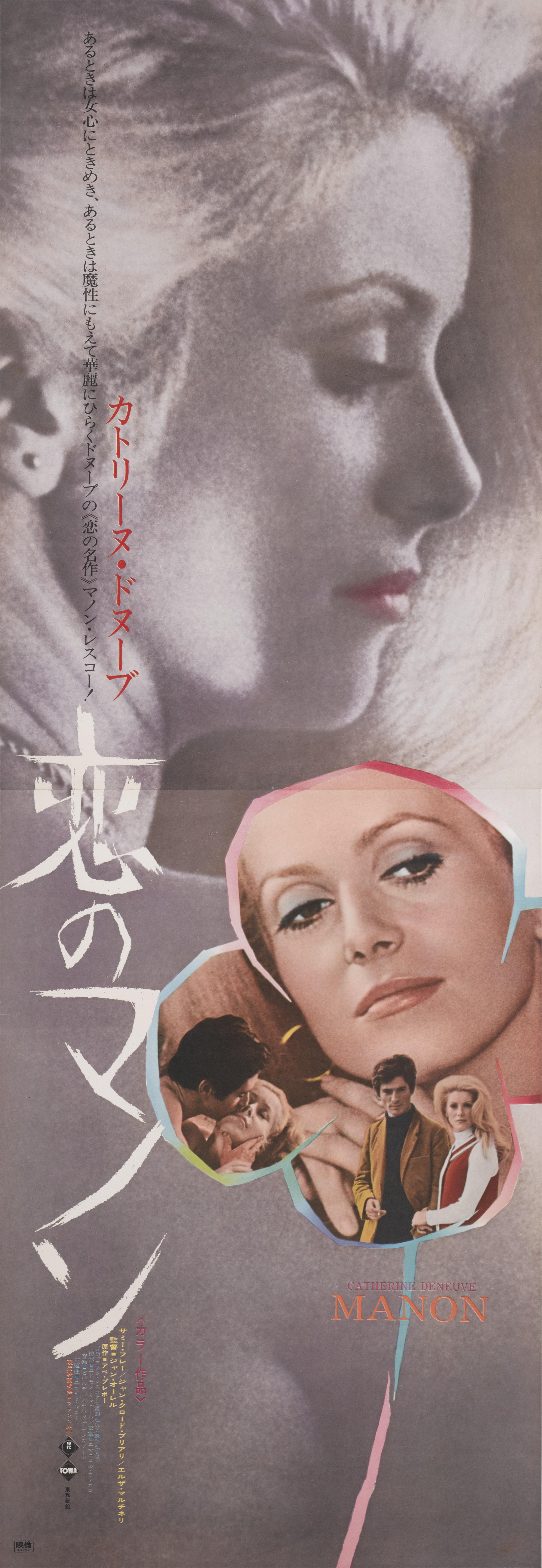 Original Japanese film poster for Jane Aurel's 1968 drama starring Catherine Deneuve, Jean Claude Brialy.
The poster is unfolded it was printed in two sheets and is now conservation Linen backed.
The poster would be shipped rolled in a strong tube