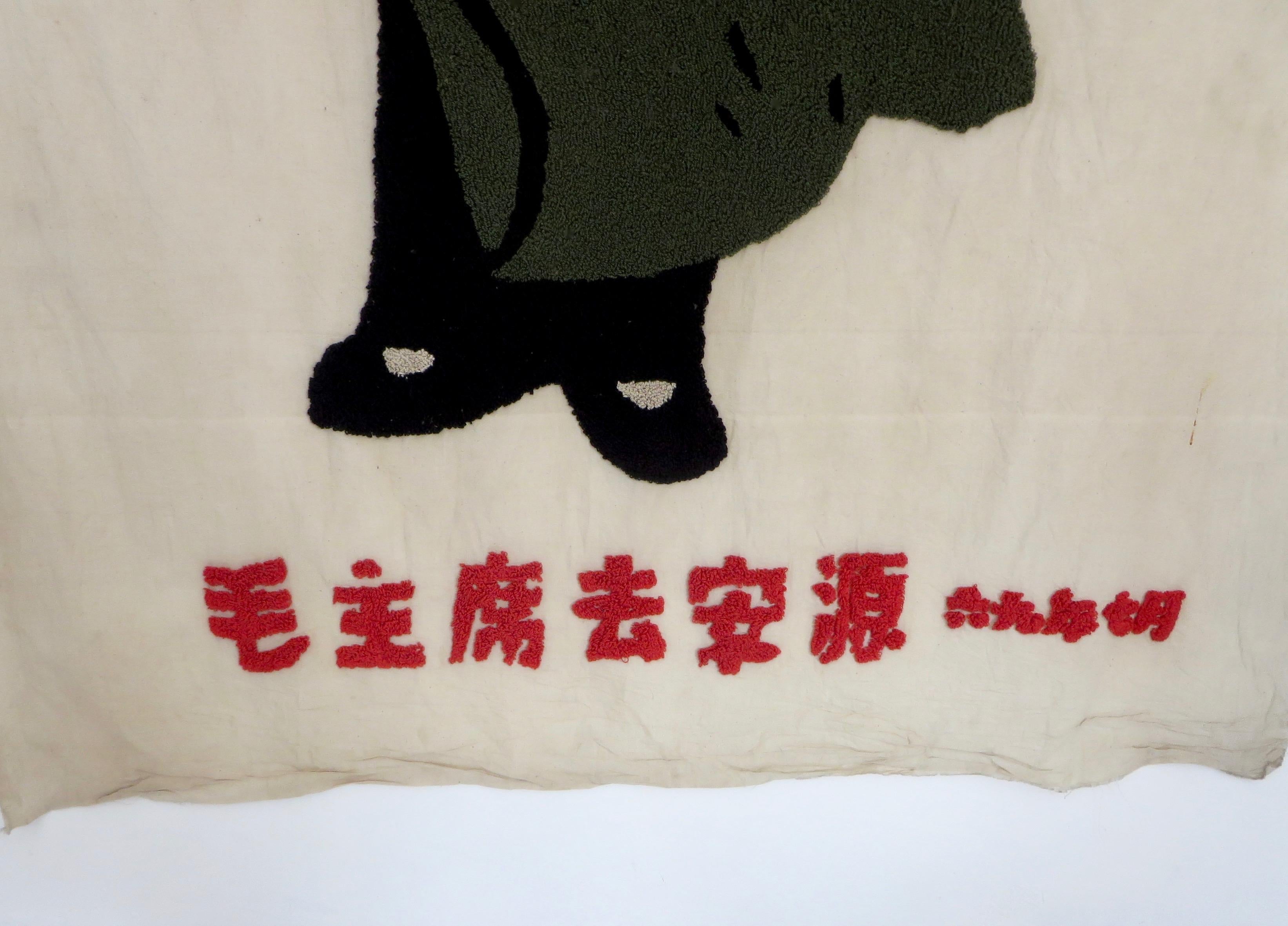 Mid-Century Modern Mao Zedong Embroidered Textile Banner