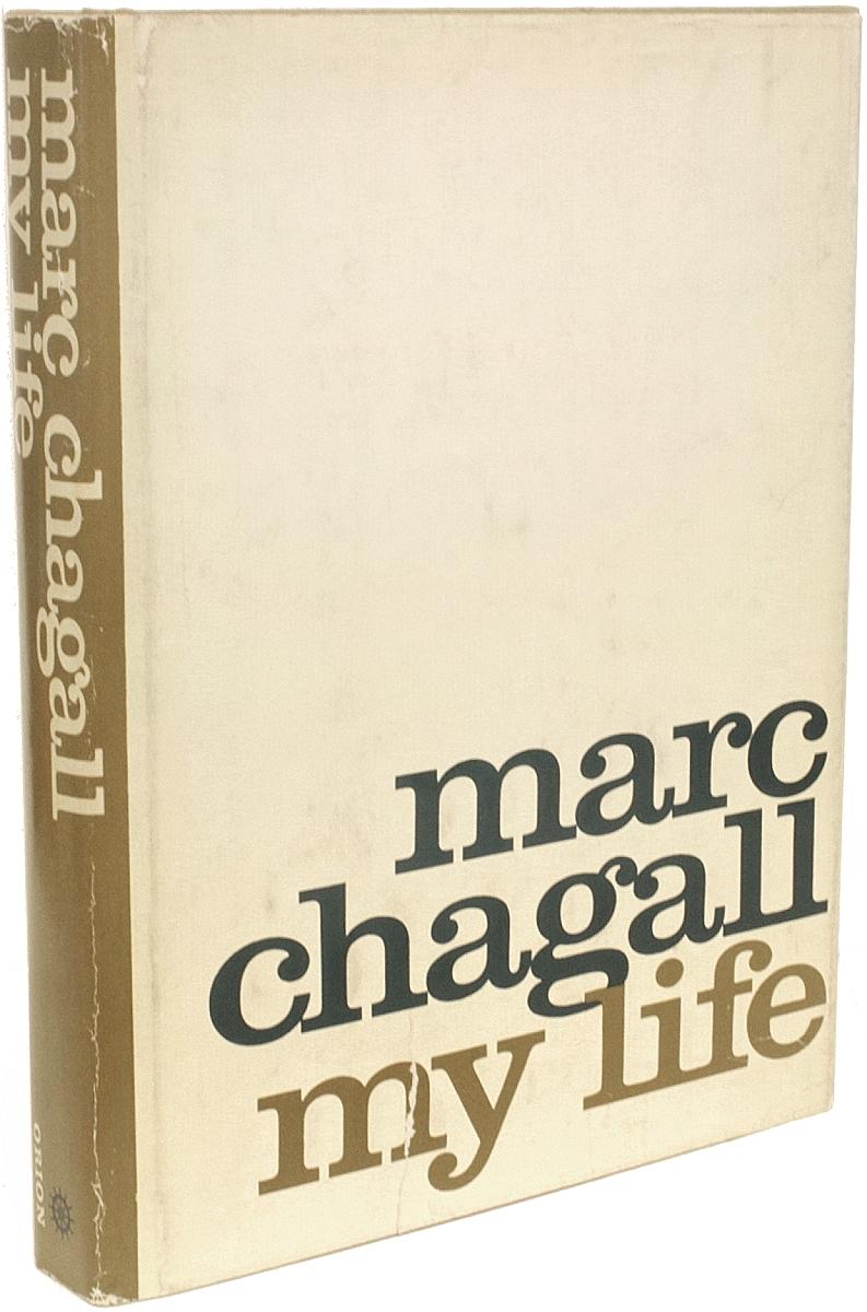 American Marc Chagall My Life, First Edition, Inscribed Presentation Copy, 1960