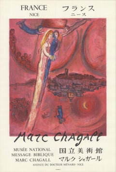 1975 After Marc Chagall 'The Song of Songs' Modernism Pink, Red, Black, Blue