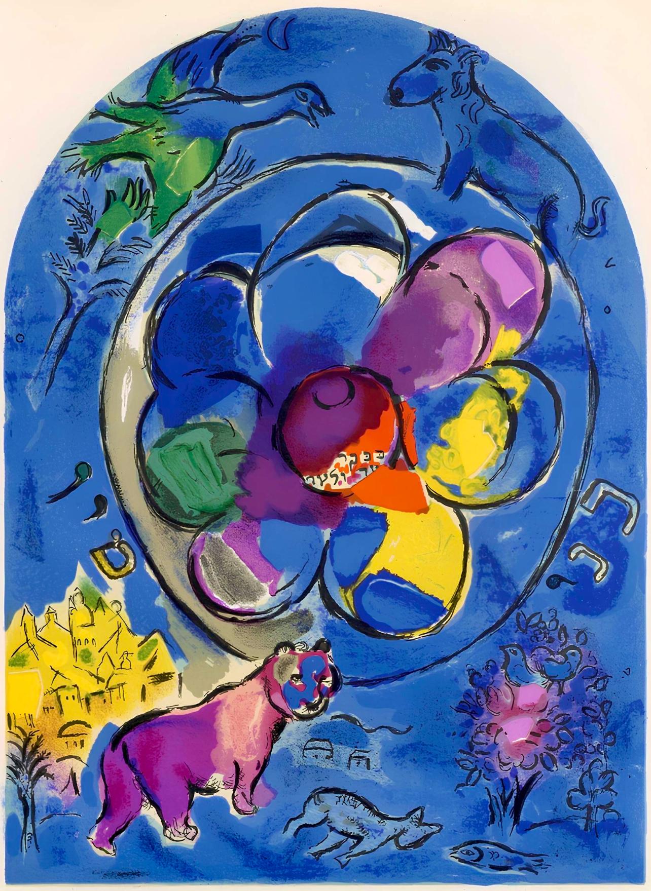 Marc Chagall Landscape Print - Chagall, Tribe of Benjamin, Vitraux pour Jérusalem (after)